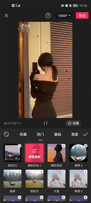 剪映app最新版
