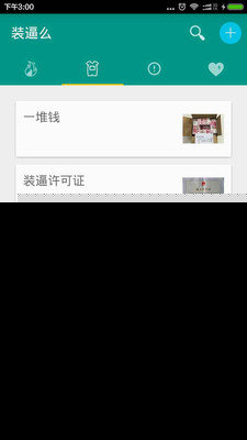 装逼么手机