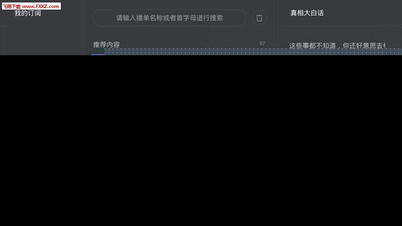 CIBN一直看