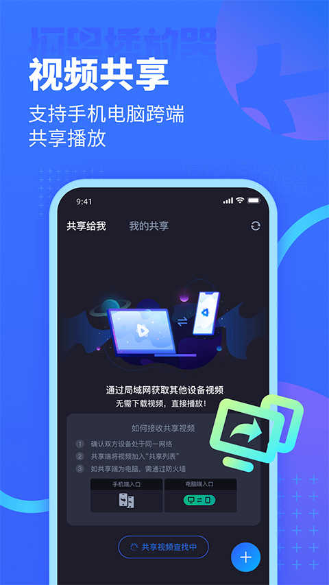 恒星播放器最新版