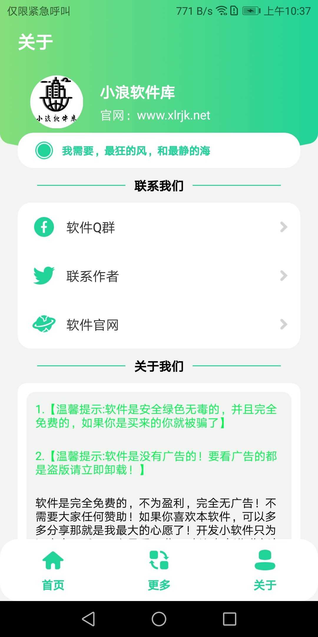 老六盒最新版