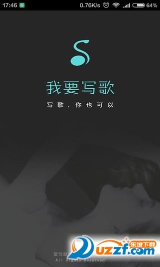 我要写歌软件