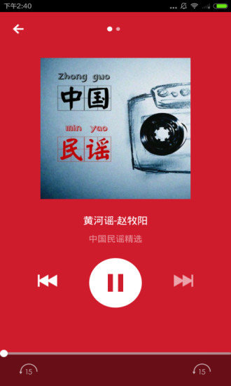 民谣电台