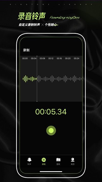 在线铃声壁纸
