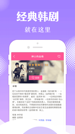 韩剧tv安卓版破解版最新版
