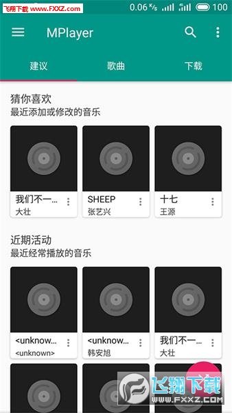 MPlayer音乐官方版