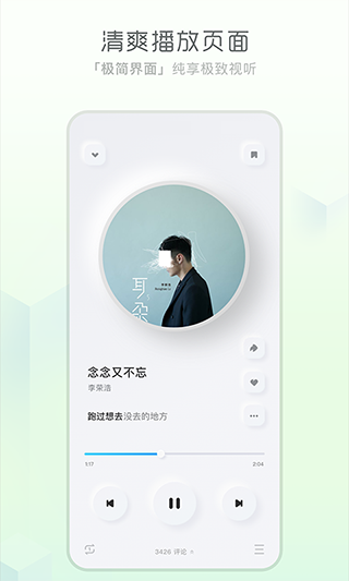 酷狗音乐概念版app破解版免费