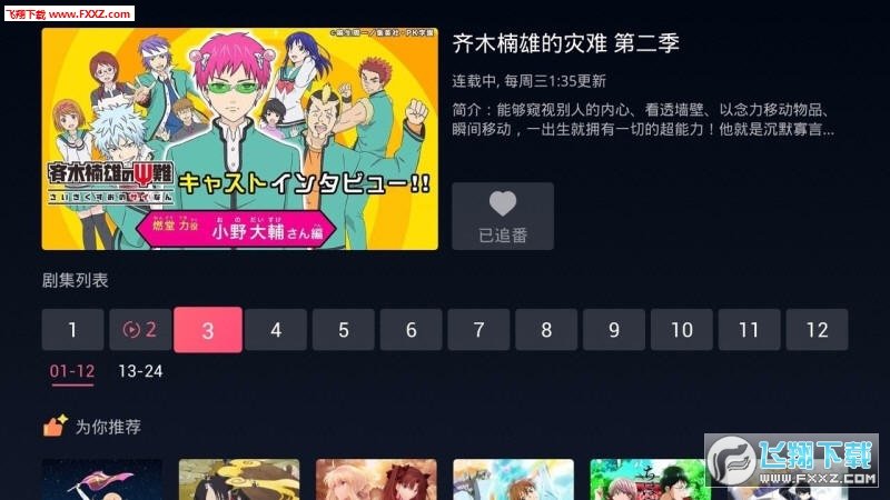 云视听小电视