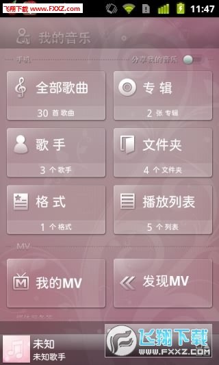 开迅音乐