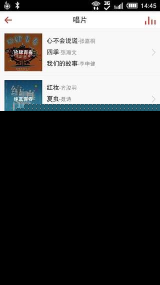 悟空音乐