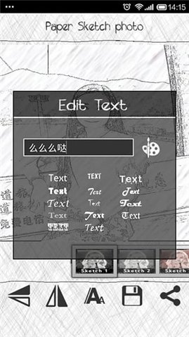 照片素描大师