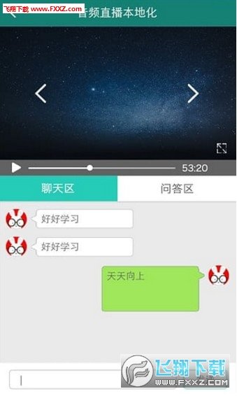 播呀FM