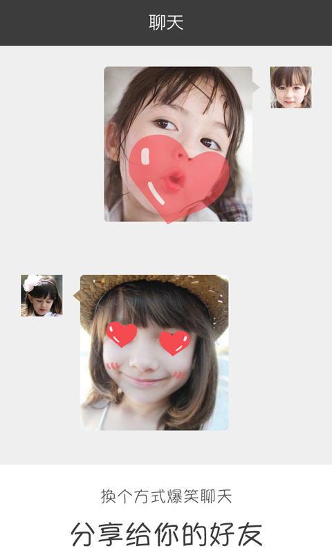 疯狂表情