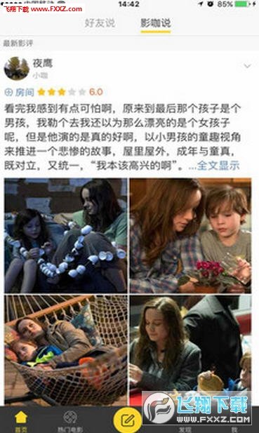 影咖手机版