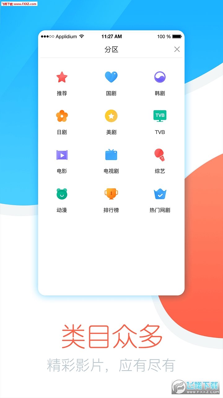 今日追剧