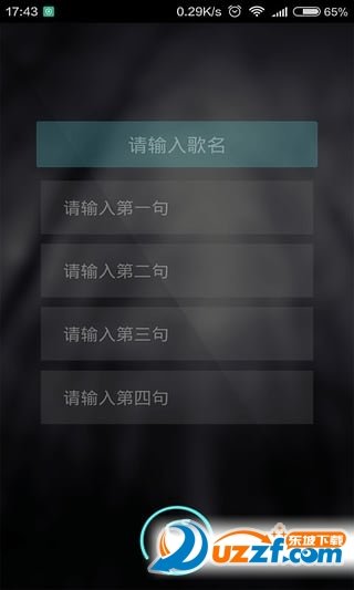 我要写歌软件