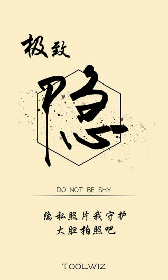 全能相册手机版