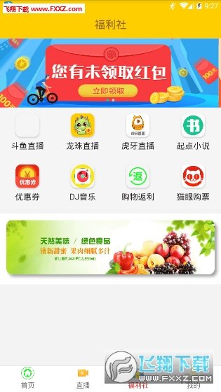 完美视界