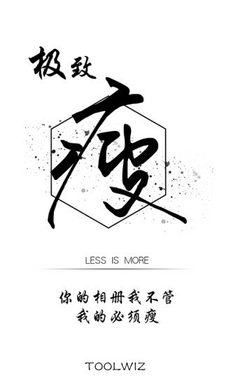 全能相册手机版