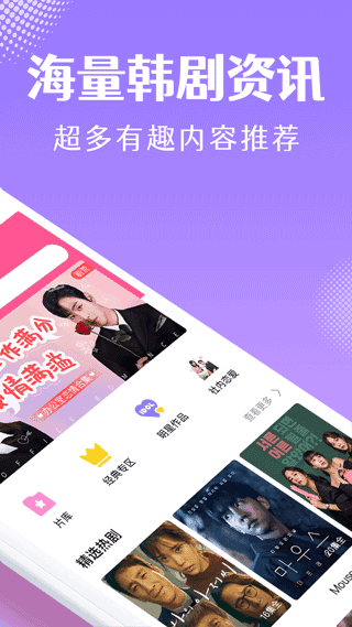 韩剧tv安卓版破解版最新版
