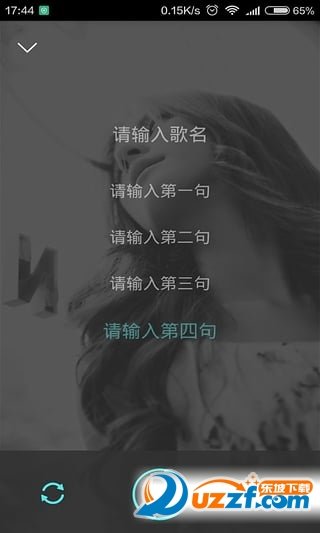 我要写歌软件