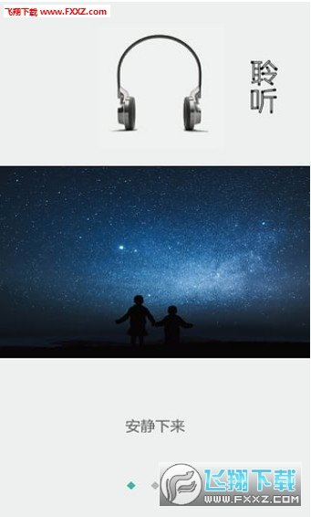 播呀FM
