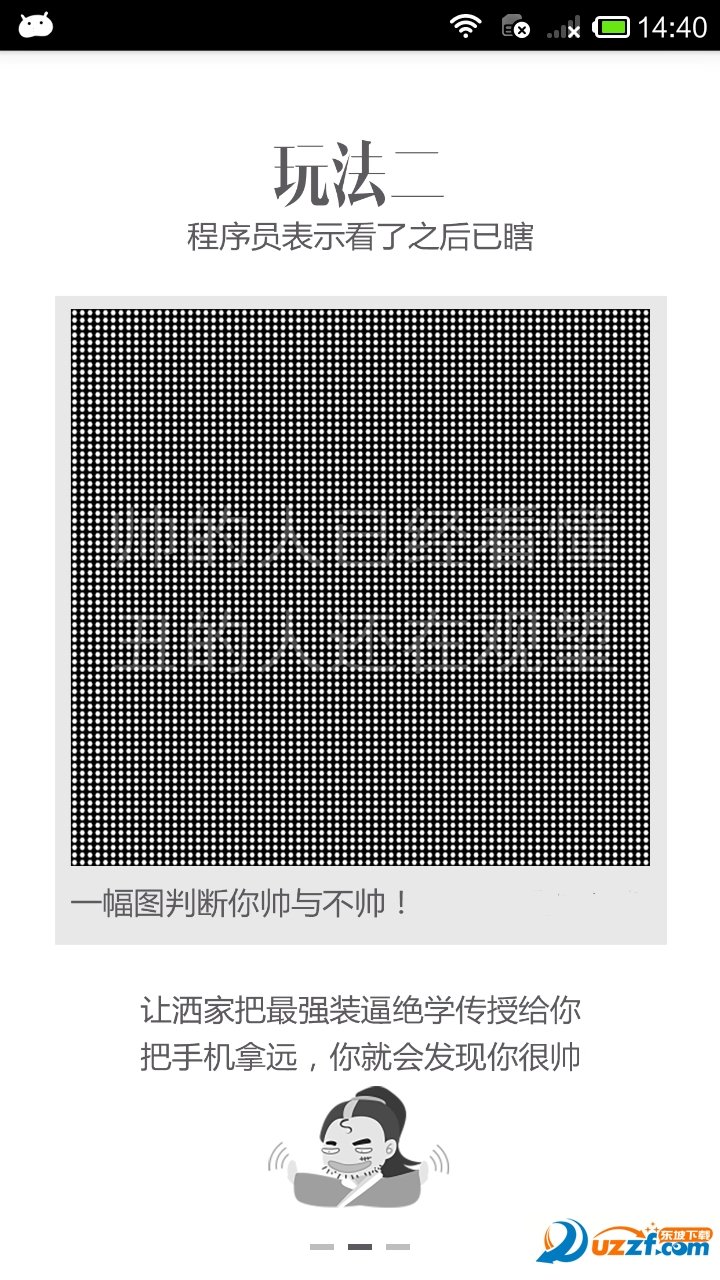 装B暗语