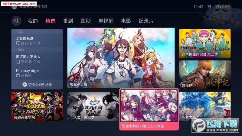云视听小电视