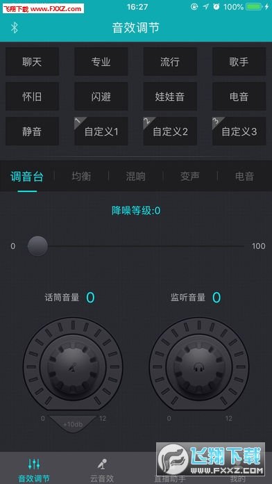森然音频