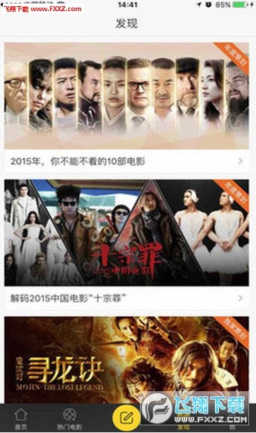 影咖手机版