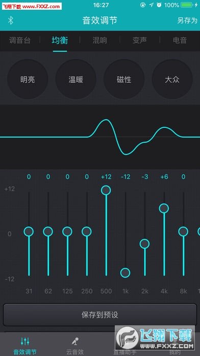 森然音频