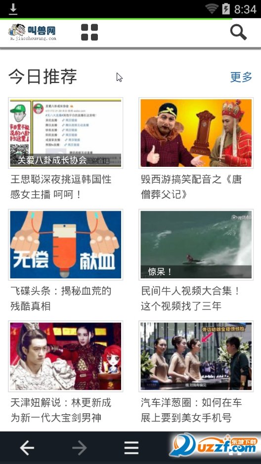 叫兽网