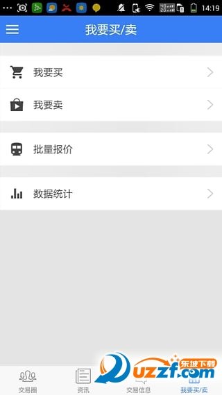 大宗商圈