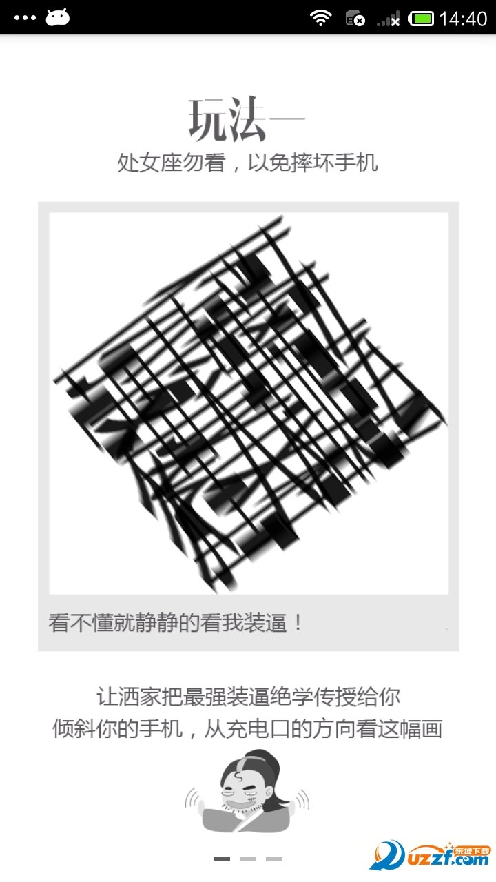 装B暗语