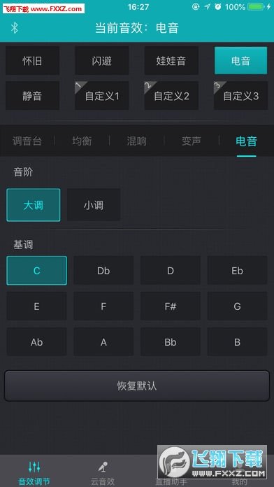 森然音频