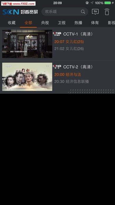 好看宽屏