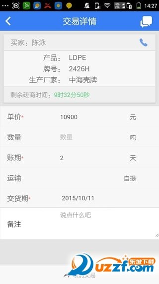 大宗商圈