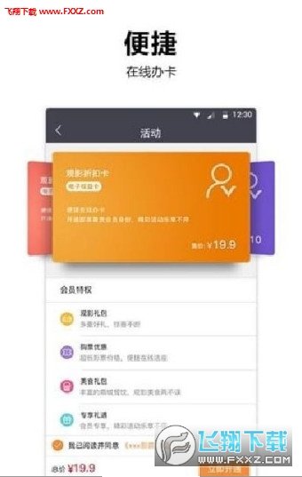 比高电影城