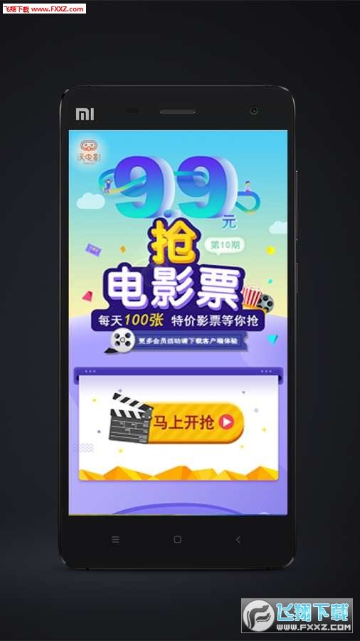 沃电影