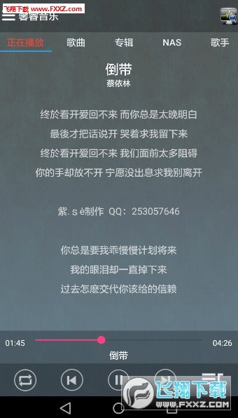 馨睿音乐
