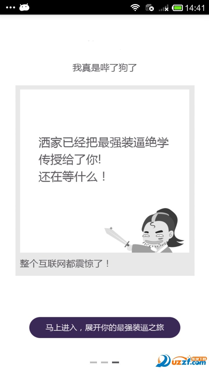装B暗语