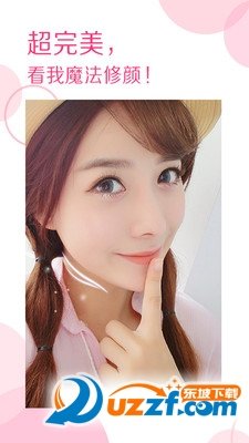 极致美颜相机