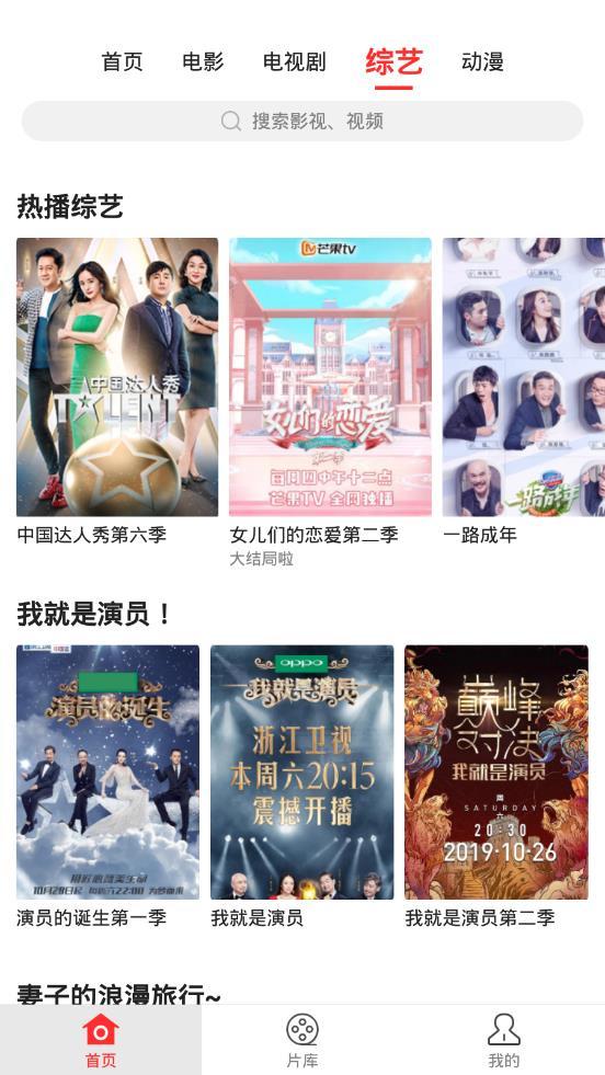 红椒影视v1.2.7
