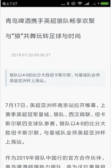 体育综合资讯v1.0