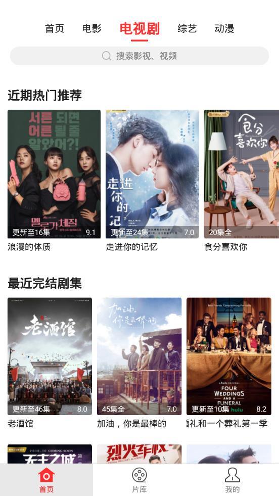 红椒影视v1.2.7