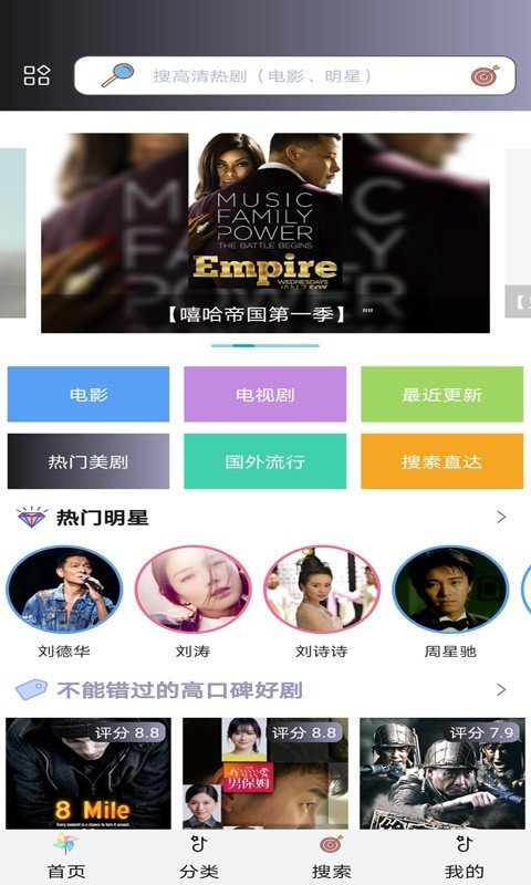 小小影视v6.6.9.8