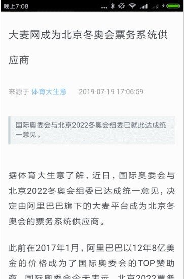 体育综合资讯v1.0