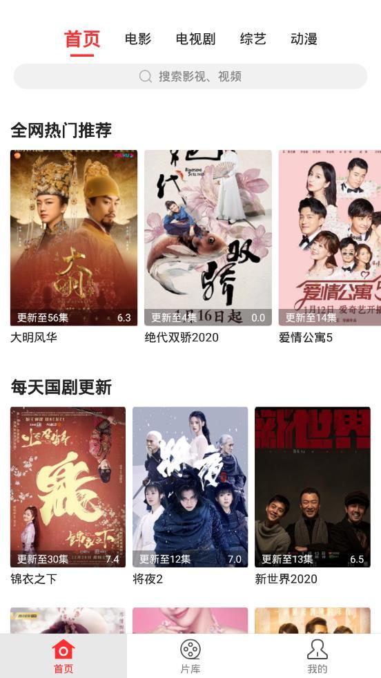 红椒影视v1.2.7