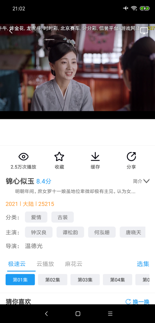 麻花影视v1.9.1