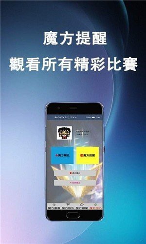 體育魔方v3.9
